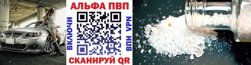 магазин Прокопьевск Alpha-PVP Crystall