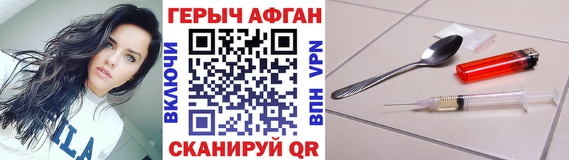 Героин Heroin Прокопьевск