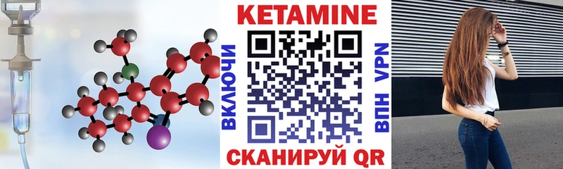 КЕТАМИН VHQ  Прокопьевск 