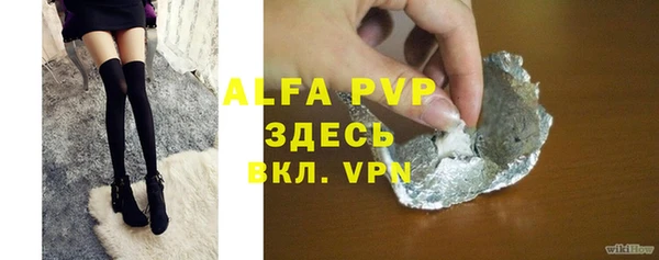 ALPHA PVP Абдулино