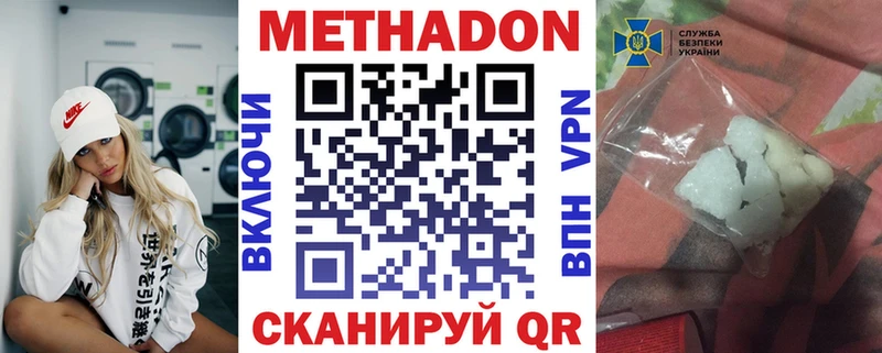 МЕТАДОН VHQ  Прокопьевск 